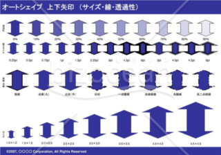 オートシェイプ　上下矢印　（サイズ・線・透過性）（ネイビー）