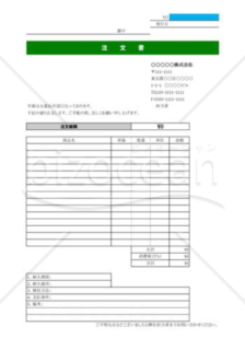 注文書・受領書作成_01_飲食店