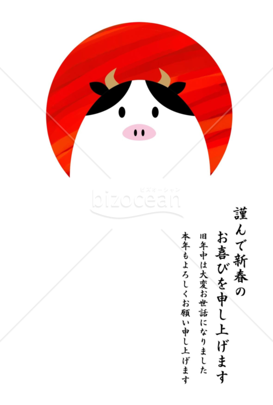 丑年の牛年賀状2021（NO.9602）