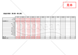 損益計算書【年度別】・横・Excel【見本付き】
