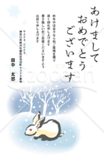 雪景色の中のうさぎ（卯・兎）の年賀状