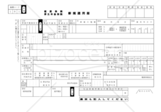 健康保険・厚生年金保険新規適用届（社会保険庁版）