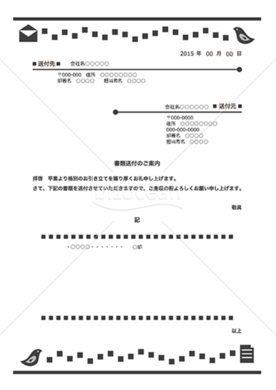鳥と封筒イラストの書類送付状（白黒）
