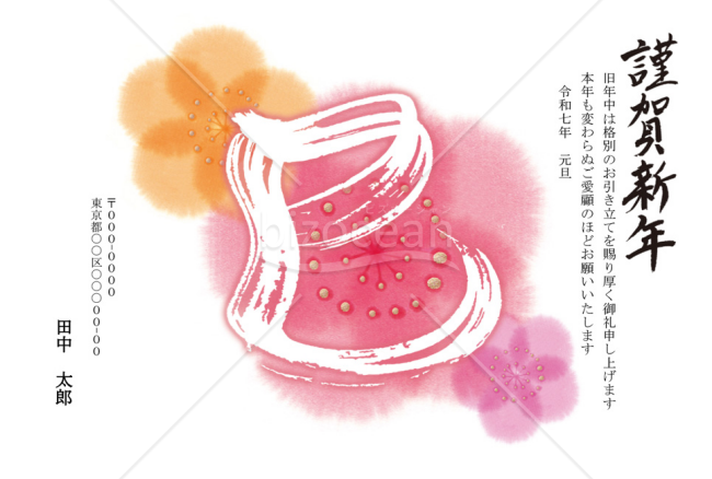 【2025年】大きく咲き誇る花々と「巳」の筆文字の和風年賀