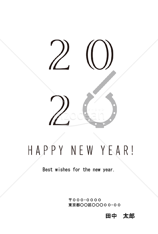 【2026年】蹄鉄をモチーフにしたスタイリッシュな年賀状【PDF】