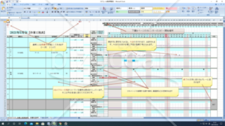 万年カレンダー予定表、工程管理、予定表、マクロ無