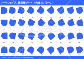 オートシェイプ　論理積ゲート　（パターン角度）（ブルー）