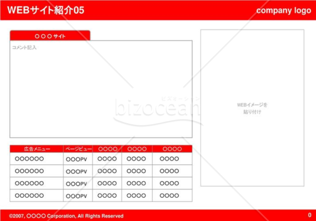 WEBサイト紹介05（Red）
