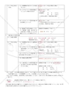 （出生時）育児休業申出書・PDF【見本付き】