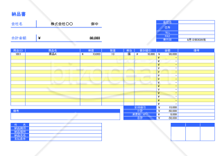 納品書03 備考欄有（消費税10％対応）