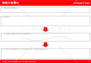 事業の背景01（Red）