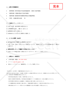 【法改正対応】育児・介護休業給付制度手続きマニュアル【例文付き】