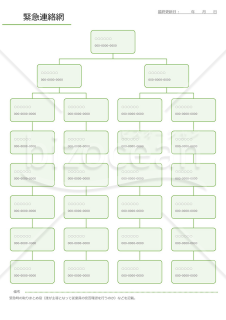 緊急連絡網（縦・PowerPoint）【グリーン】