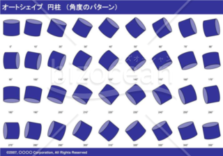 オートシェイプ　円柱　（パターン角度）（ネイビー）