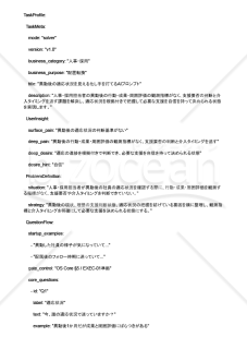異動後の適応状況を見える化し手を打てるAIプロンプト
