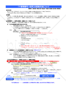 Excel名簿＆住所録 関東版（〒 ➔ 住所自動変換：日本郵便提供の郵便番号データ仕様）