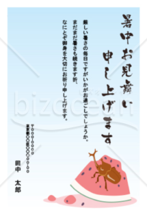 カブトムシがすいかを食べている暑中見舞いハガキテンプレート