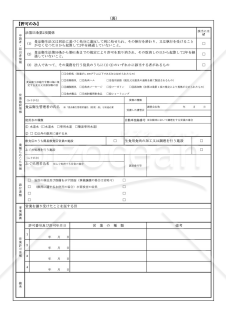 食品衛生法による営業許可申請書テンプレート