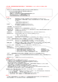 養育期間標準報酬月額特例申出書・終了届・PDF