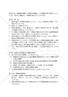 【改正民法対応版】「①定期建物賃貸借標準契約書（連帯保証人なし）」「②定期建物賃貸借契約に関する事前説明書」「③定期建物賃貸借契約終了に関する通知書」