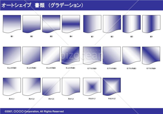 オートシェイプ　書類　（グラデーション）　（ネイビー）