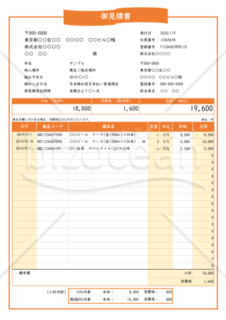 見積書（軽減税率・インボイス制度）オレンジ・リボン