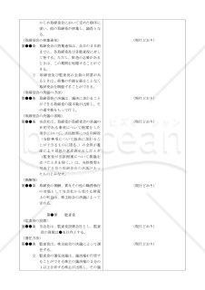 【改正会社法対応版】（取締役及び監査役の任期を10年に延長する場合の）臨時株主総会議事録