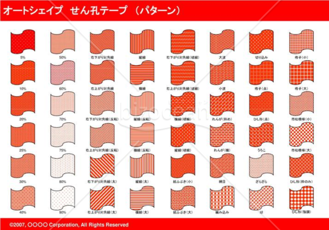 オートシェイプ　せん孔テープ　（パターン）　（レッド）