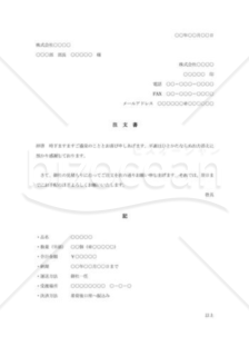 注文書002