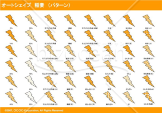 オートシェイプ　稲妻　（パターン）（オレンジ）