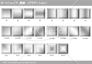 オートシェイプ　額縁　（グラデーション）（グレイ）