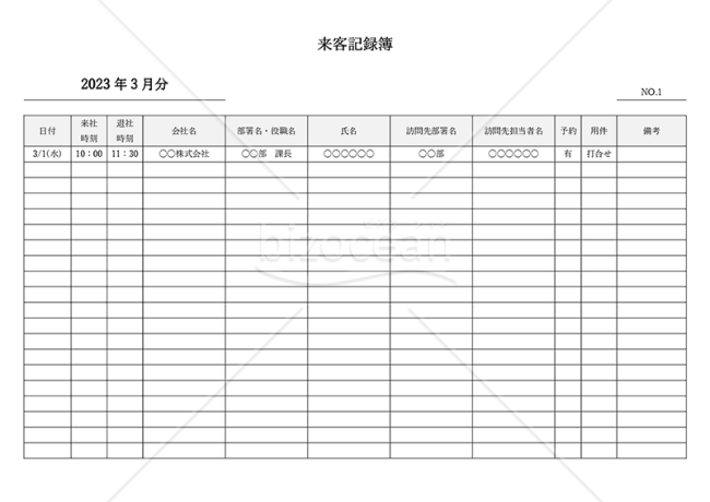来客記録簿 フォーマット , 来訪者入退室管理表 – FORGS