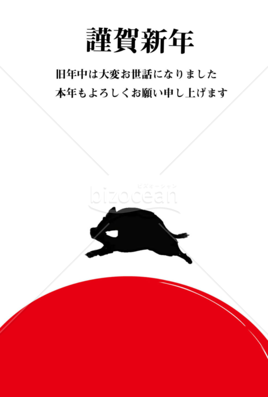 亥年の年賀状２０１9（NO.392）
