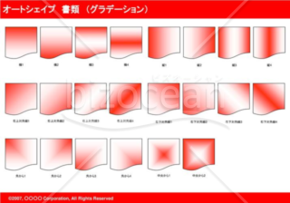 オートシェイプ　書類　（グラデーション）　（レッド）