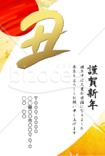 wordデータ・丑年の牛年賀状2021（NO.7460）