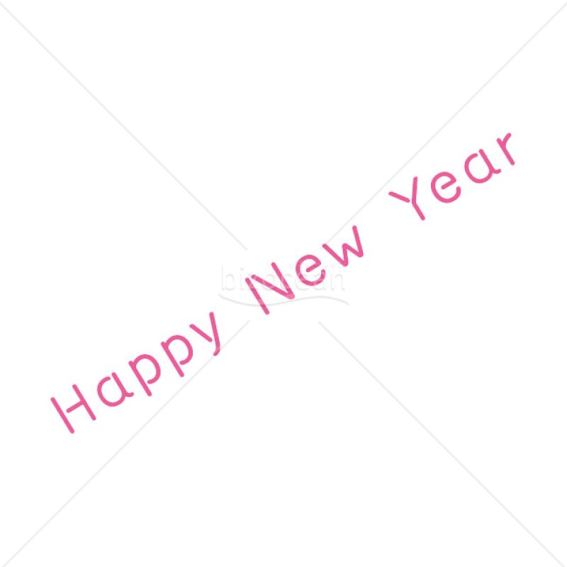 「年賀賀詞」Happy New Year