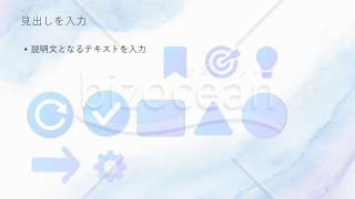 水彩パワポデザイン　企画書・プレゼン・事業計画・研修用に使える水彩デザイン