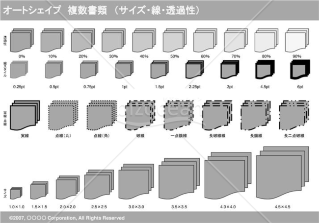 オートシェイプ　複数書類　（サイズ・線・透過性）　（グレー）