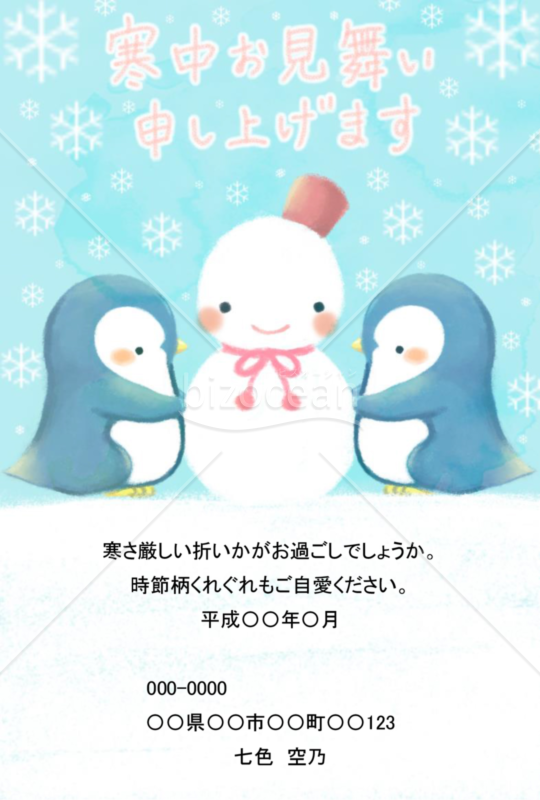 ペンギンと雪だるまの寒中見舞い‐Word