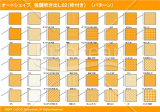 オートシェイプ　強調線吹き出し02（枠付き）　（パターン）(オレンジ)