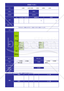 Excelで作るA4 1枚のPC購入の稟議書【見本付き】