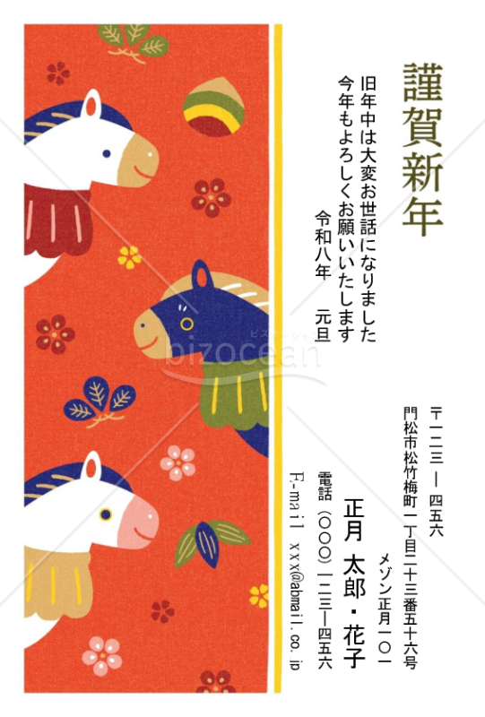 三並び午・Word