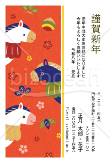 三並び午・Word