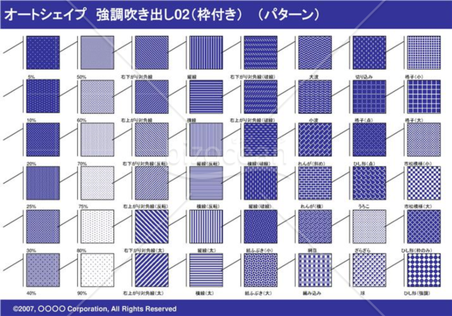 オートシェイプ　強調線吹き出し02（枠付き）　（パターン）(ネイビー)