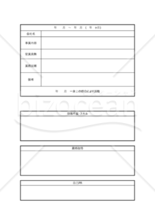 職務経歴書　(仕事の経歴を分かりやすくしました。)　エクセル