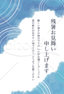 残暑見舞いはがき ビジネス用挨拶版 縦型