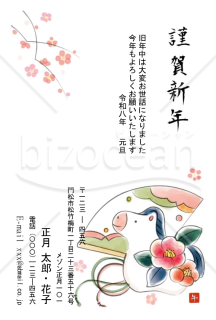 水彩・扇と梅と午