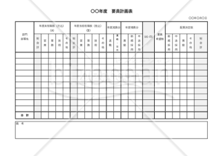 要員計画表（詳細版）・横・Excel【見本付き】
