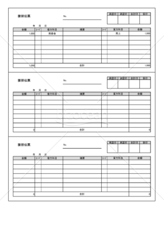 振替伝票002