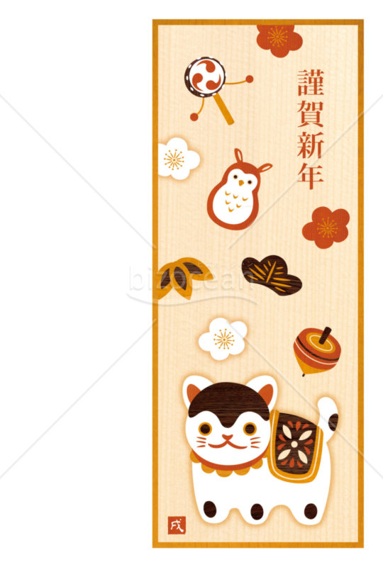 木目・おもちゃ